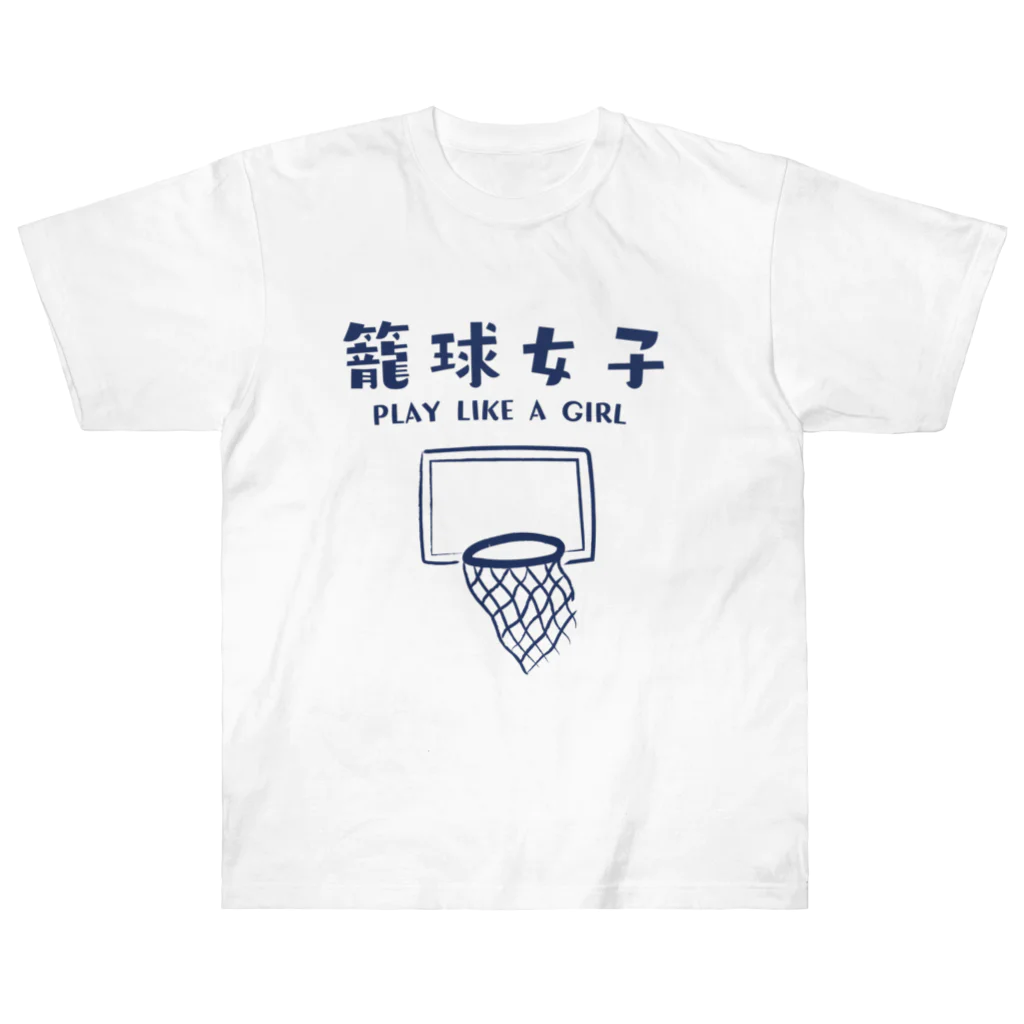 jamfish_goodiesのSPORTS女子「籠球女子」 Heavyweight T-Shirt