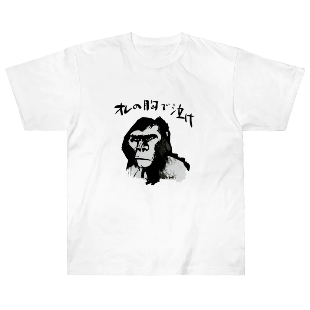 カサマンのおせっかいゴリラ Heavyweight T-Shirt