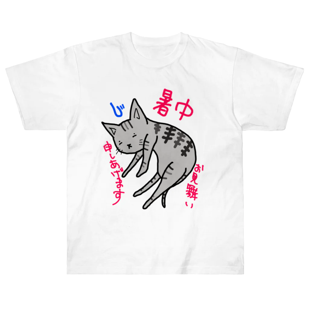 大草原のねこちやんの落ちてる猫 ヘビーウェイトTシャツ