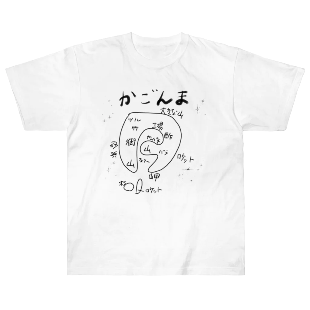 ころころショップ since2023のかごんま Heavyweight T-Shirt