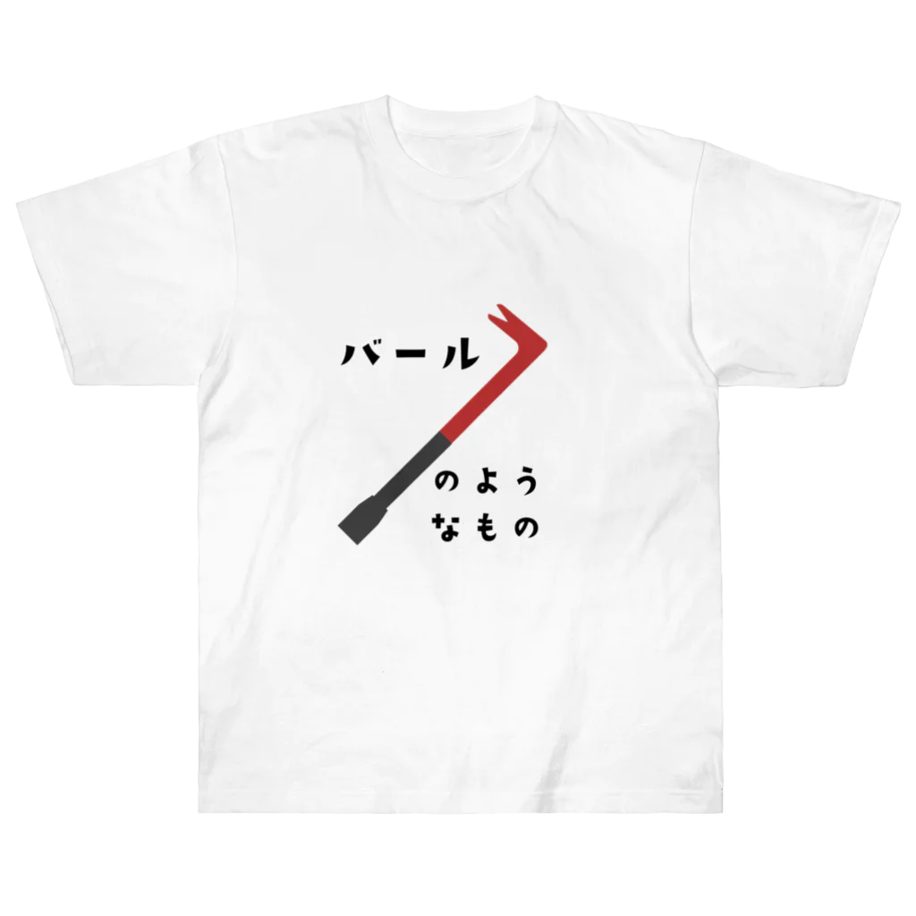 ぱるみんのバールのようなもの Heavyweight T-Shirt