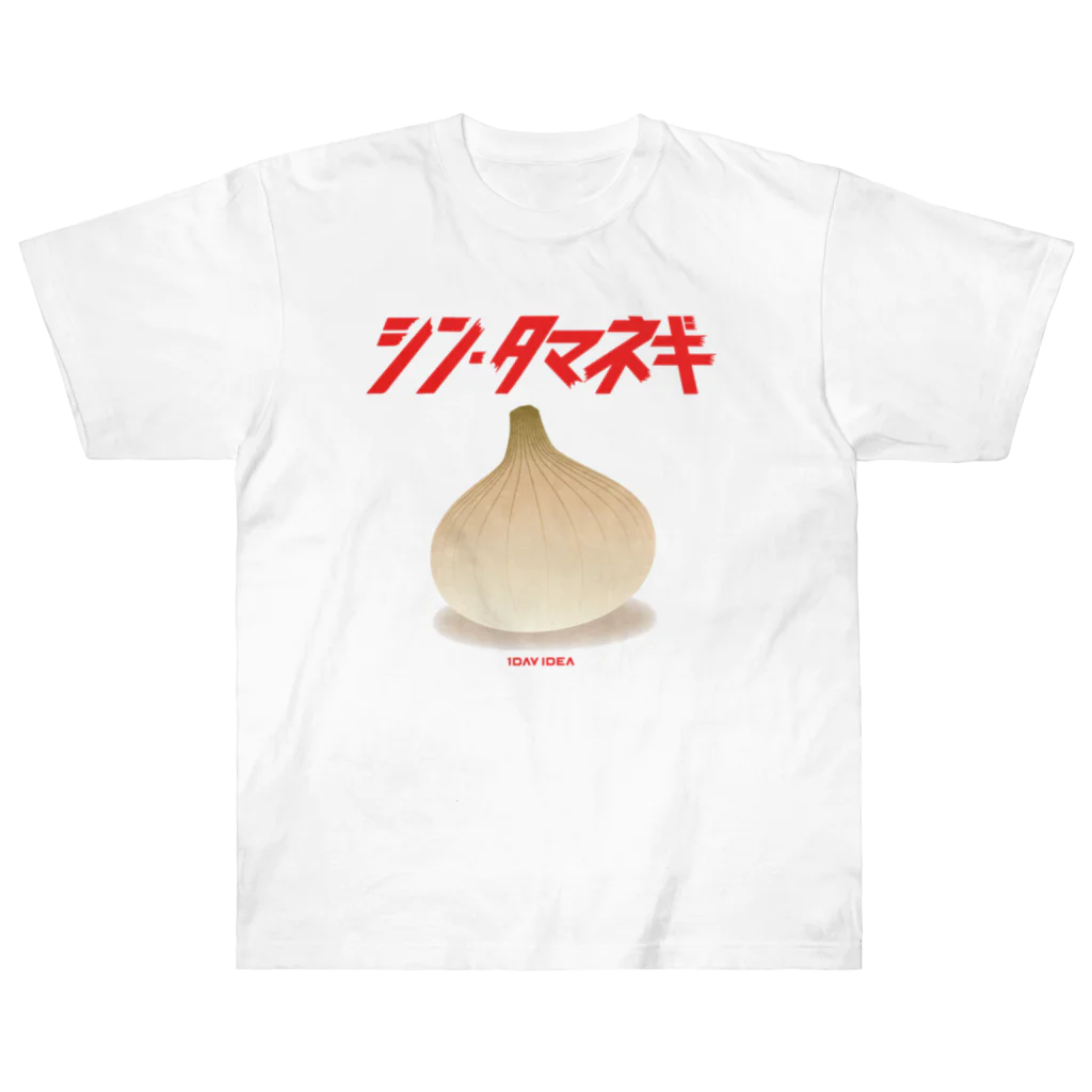 ワンデー アイデアのシン・タマネギ Heavyweight T-Shirt