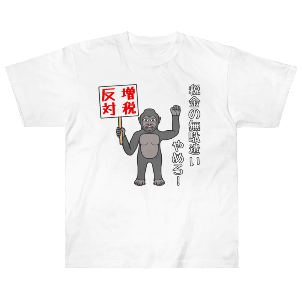 GREAT 7の増税反対 ヘビーウェイトTシャツ