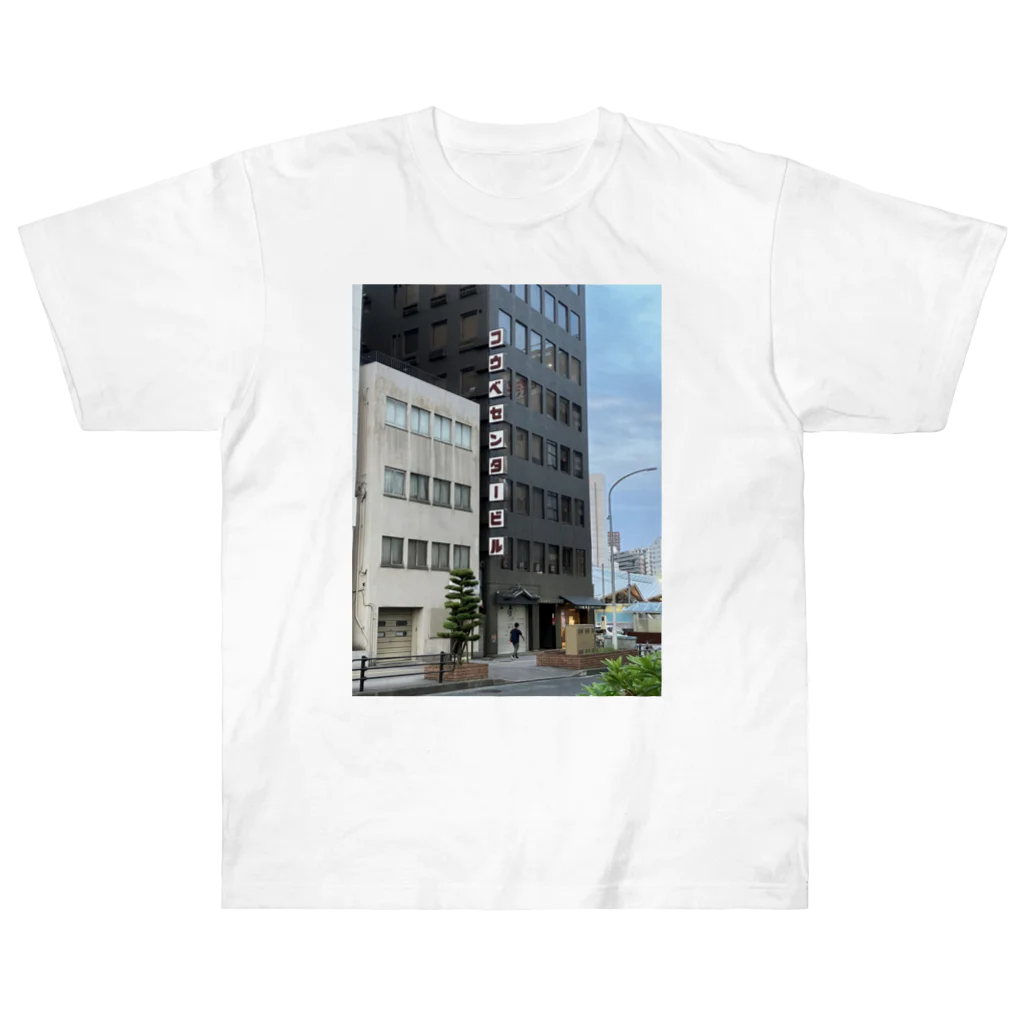 なまず屋の都会1 Heavyweight T-Shirt