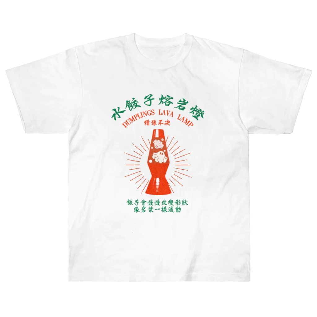 中華呪術堂（チャイナマジックホール）の【前・赤緑】揺蕩う水餃子 ヘビーウェイトTシャツ