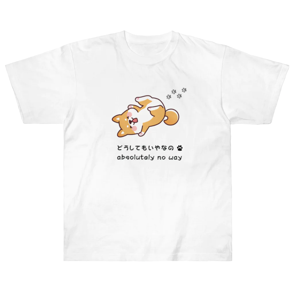 Sky00のしば犬拒否くん ヘビーウェイトTシャツ