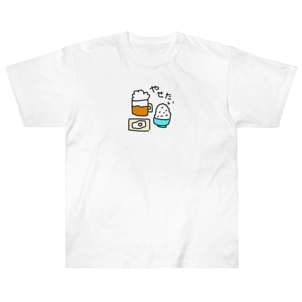 ちょこみんと🍫🍀のやせたい ヘビーウェイトTシャツ