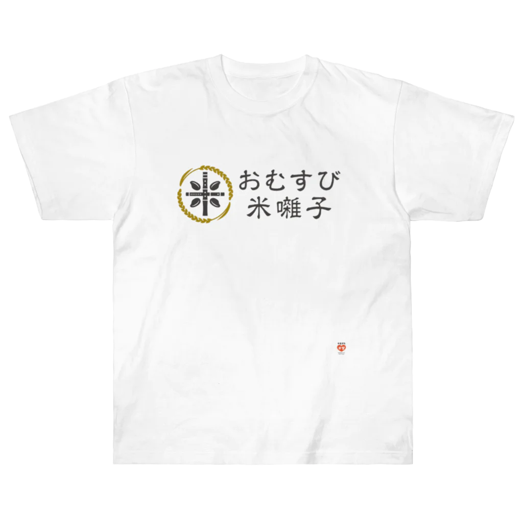 やまがた愛Tプロジェクトのおむすび米囃子 Tシャツ ヘビーウェイトTシャツ