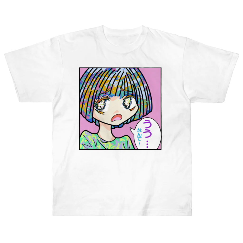 islandsheepのうう…うめきちゃん！(なにゆえ) ヘビーウェイトTシャツ