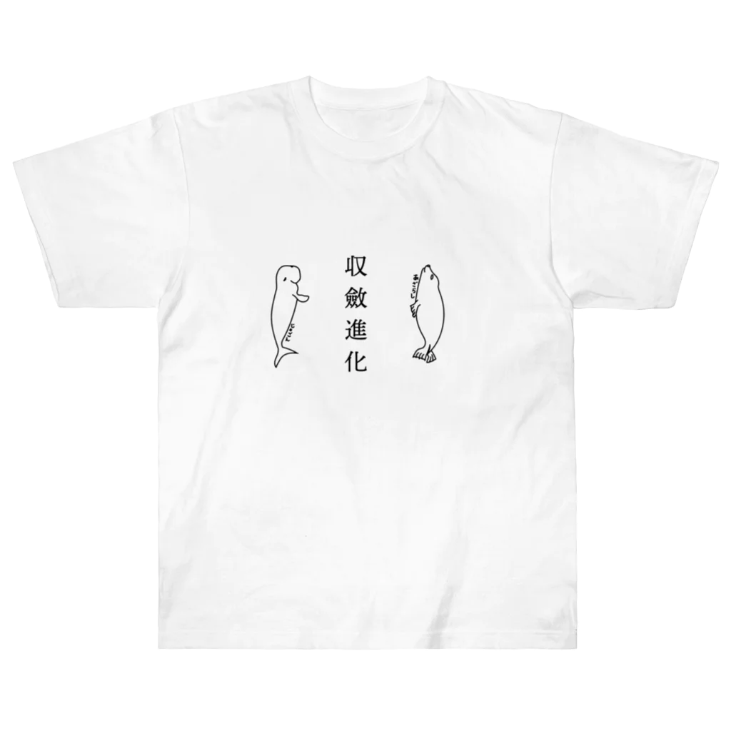 古生物科学雑貨の収斂進化あざらし、じゅごん Heavyweight T-Shirt