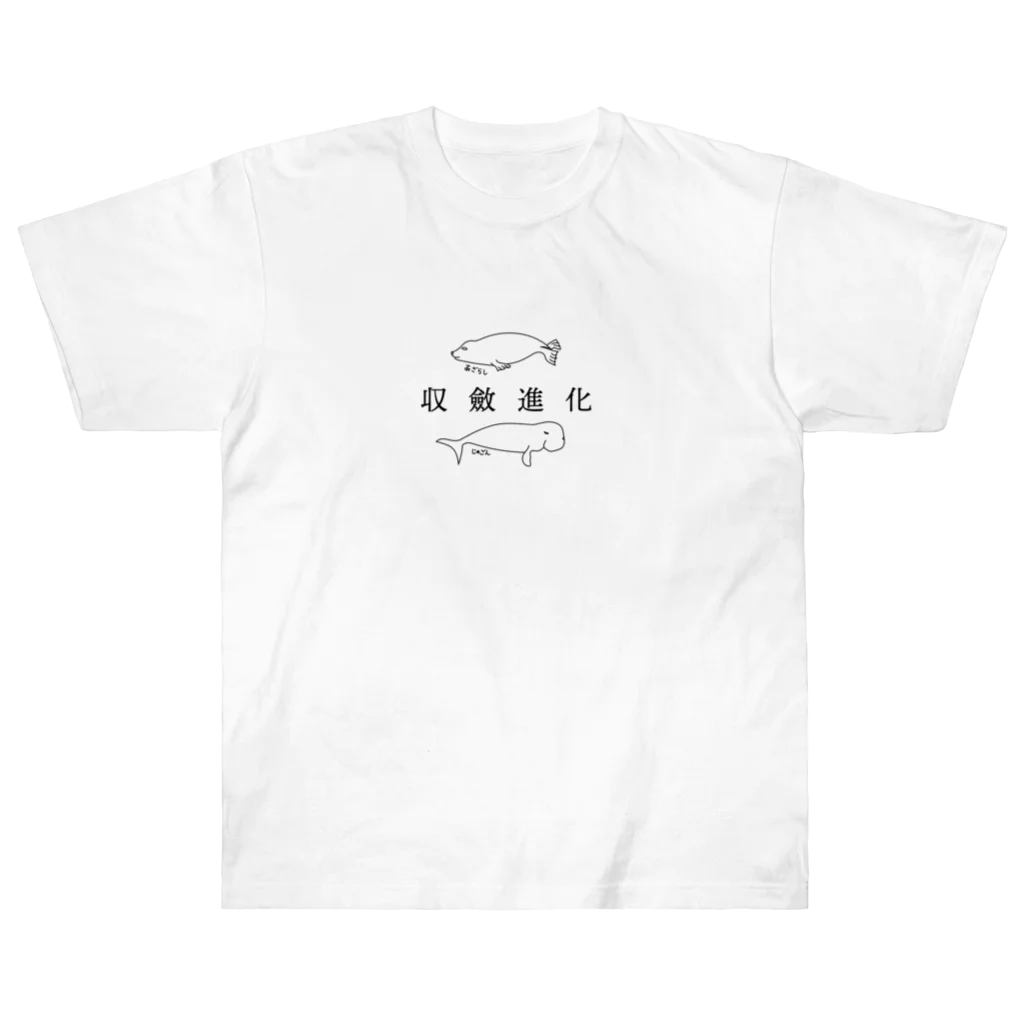 古生物科学雑貨の収斂進化アザラシ、ジュゴン Heavyweight T-Shirt