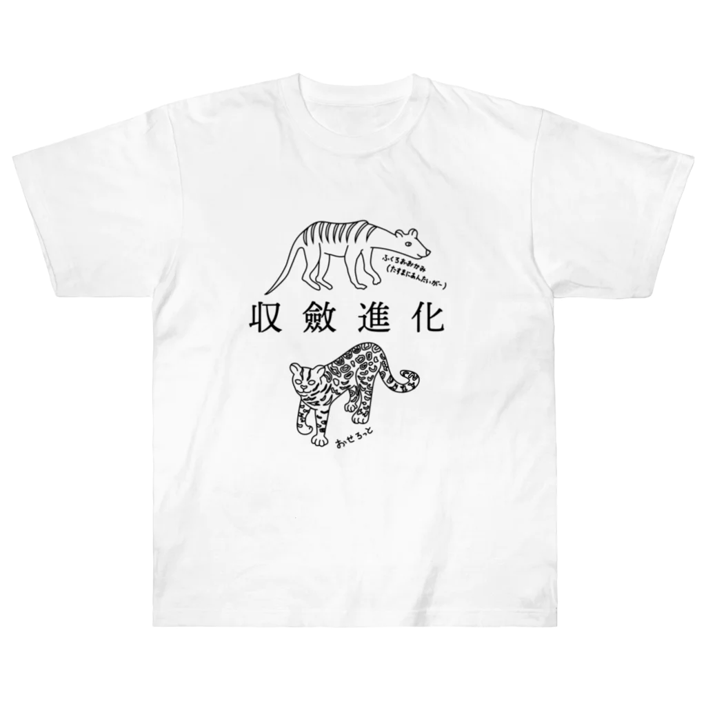 古生物科学雑貨の収斂進化フクロオオカミ、オセロット Heavyweight T-Shirt