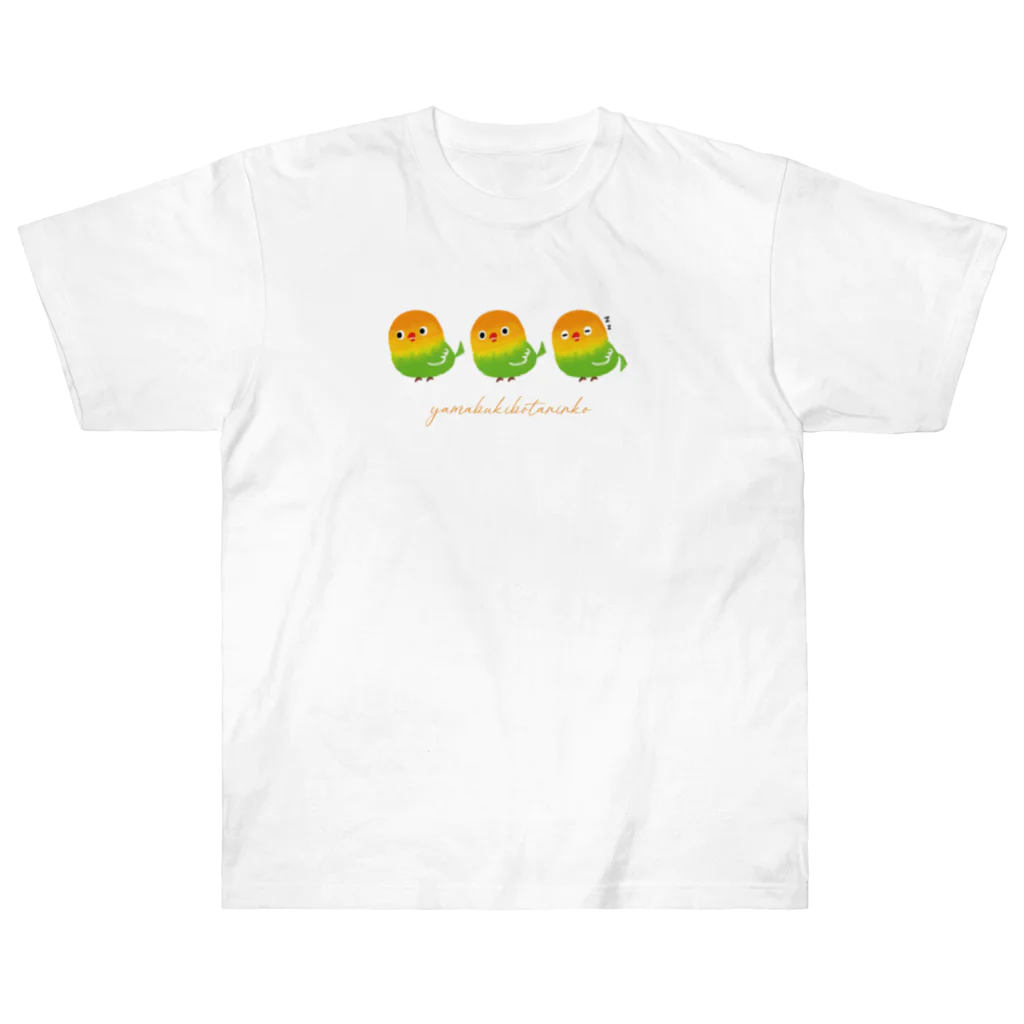 りんとくろのヤマブキボタンインコず ヘビーウェイトTシャツ