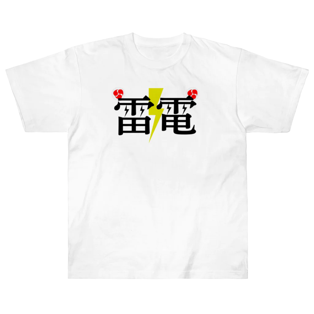 日本語グラフィティの雷電 ヘビーウェイトTシャツ