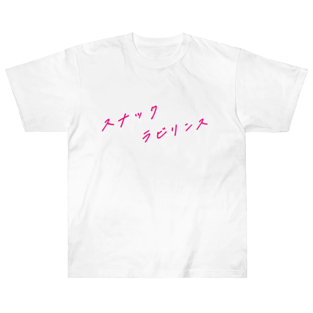 スナック　ラビリンスのスナックラビリンス Heavyweight T-Shirt