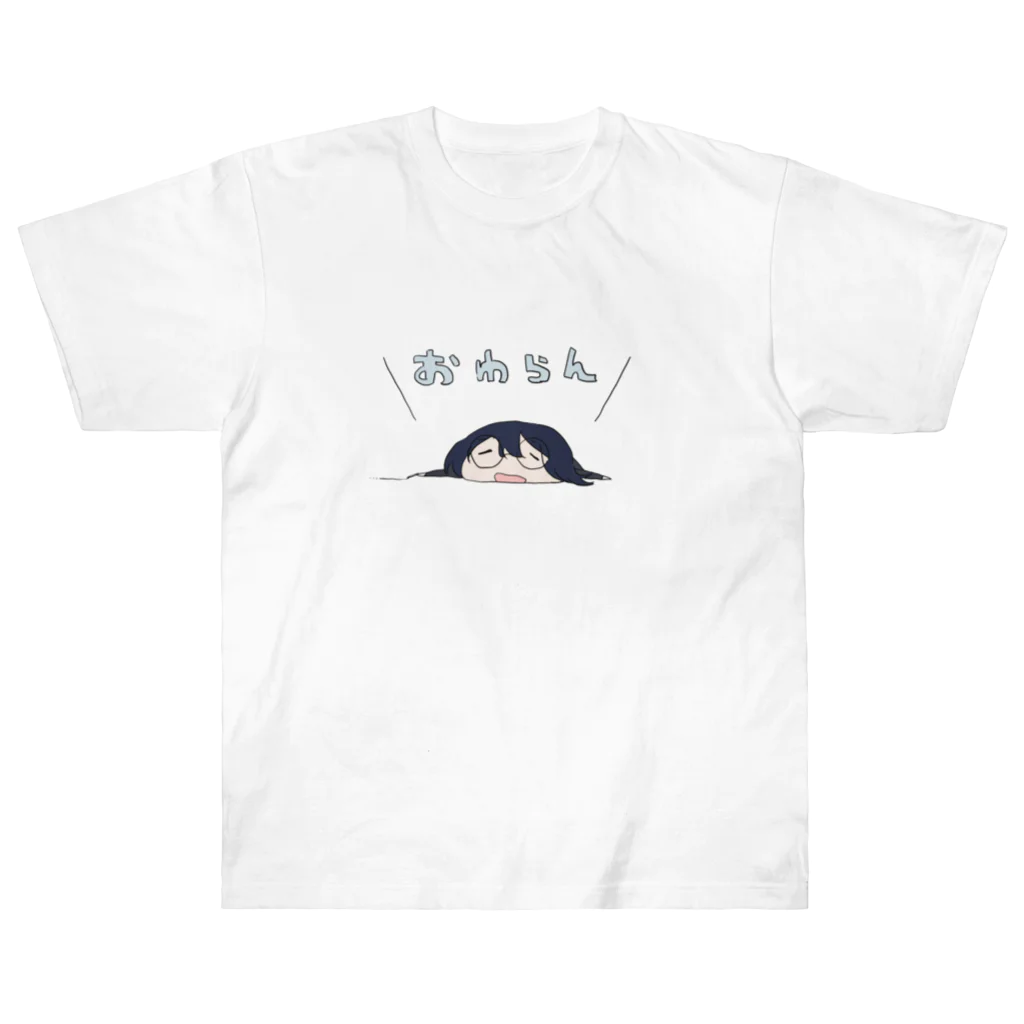 PONズの仕事が終わらないめがねっ子「おわらん」 Heavyweight T-Shirt