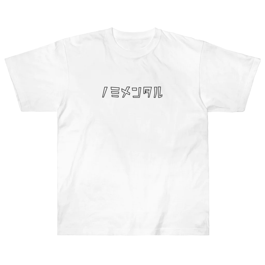 猫グッズとTシャツのノミメンタルの主張 Heavyweight T-Shirt