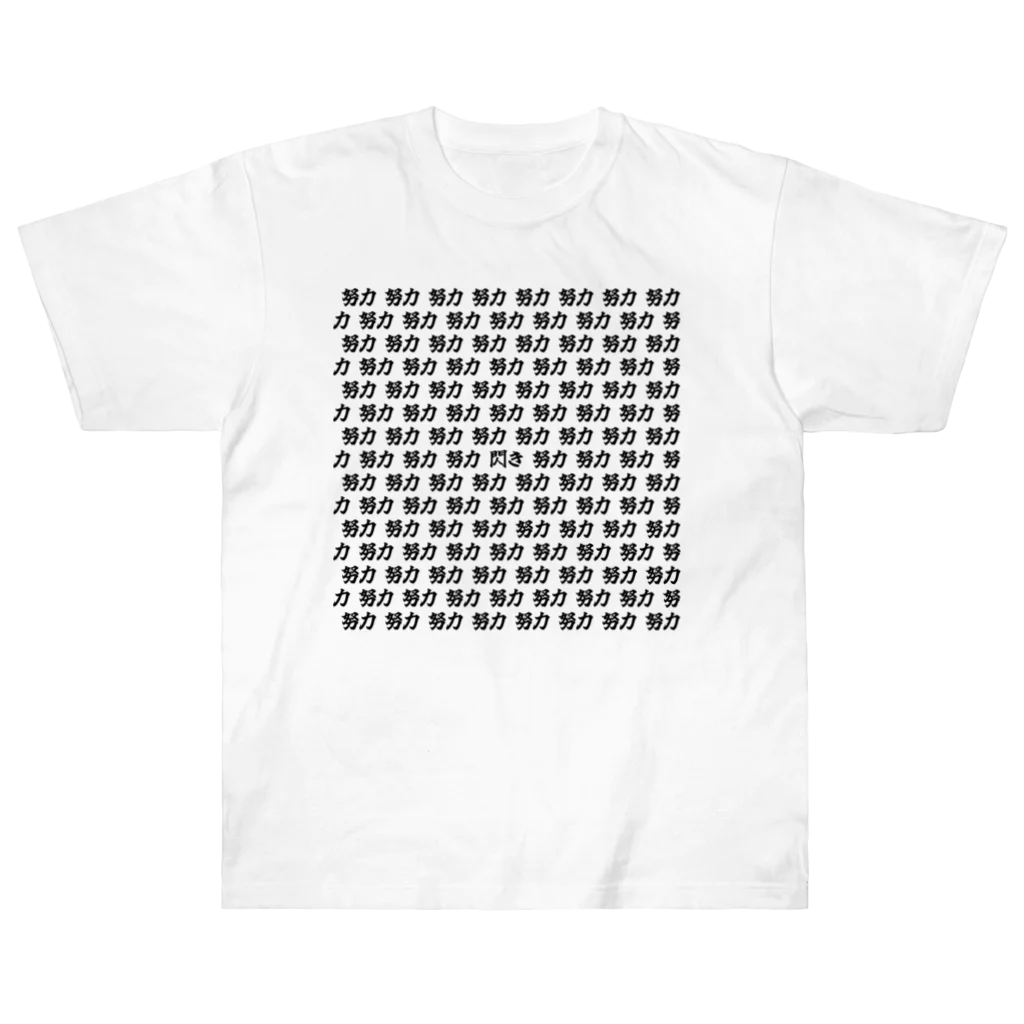 COBOLの99%の努力 Heavyweight T-Shirt