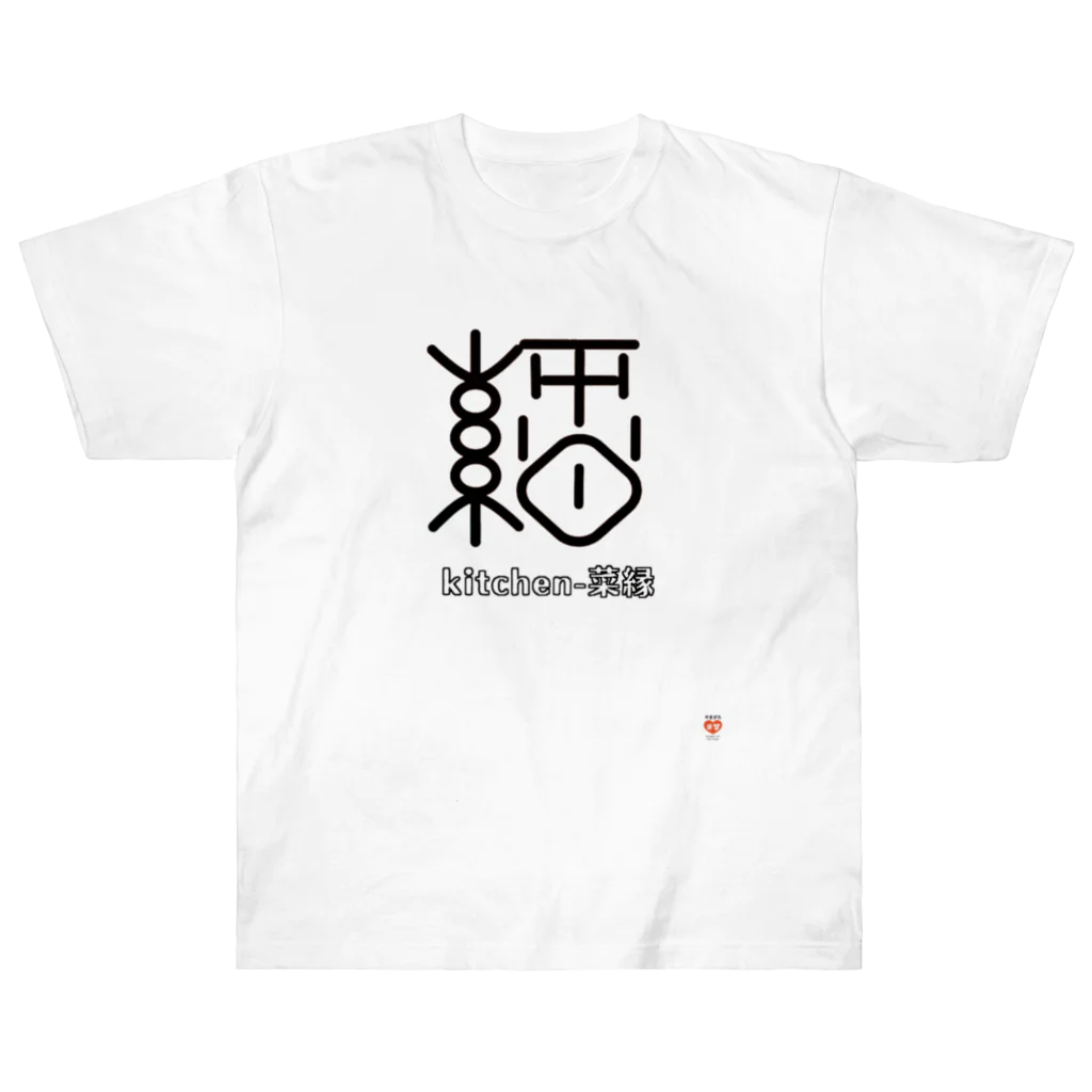 やまがた愛Tプロジェクトの菜縁 Tシャツ Heavyweight T-Shirt