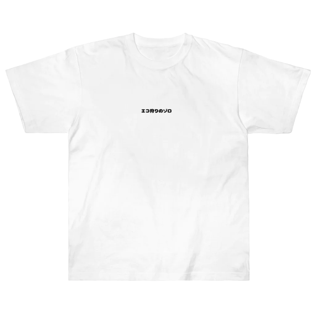 R4PPUKUのエコ狩りのゾロ Heavyweight T-Shirt