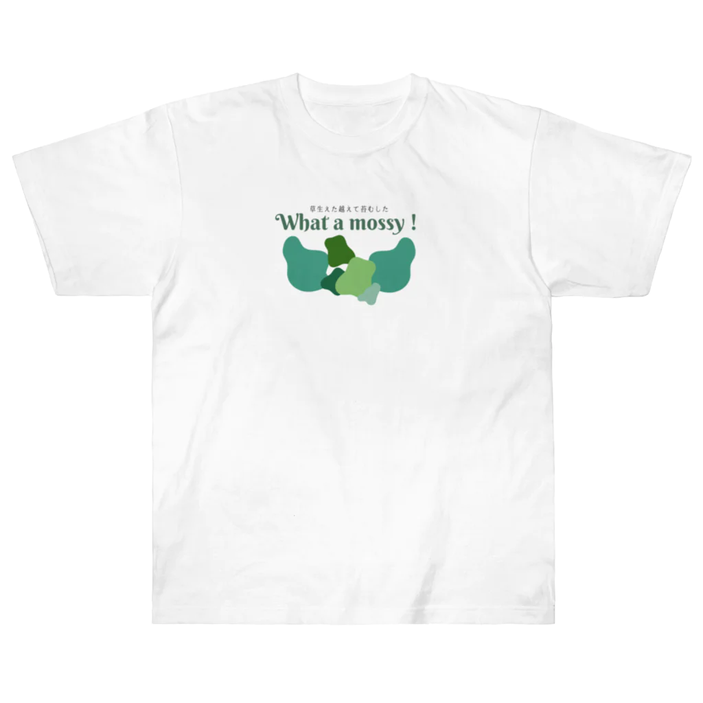 It's a small world_Haggyの草生えた越えて苔むした ヘビーウェイトTシャツ