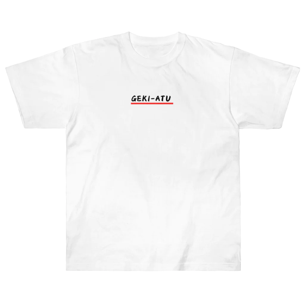 パグ男くんの休日のGEKI-ATU Heavyweight T-Shirt