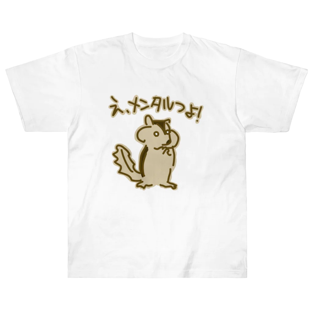 ミナミコアリクイ【のの】のメンタルつよ！【リス】 Heavyweight T-Shirt