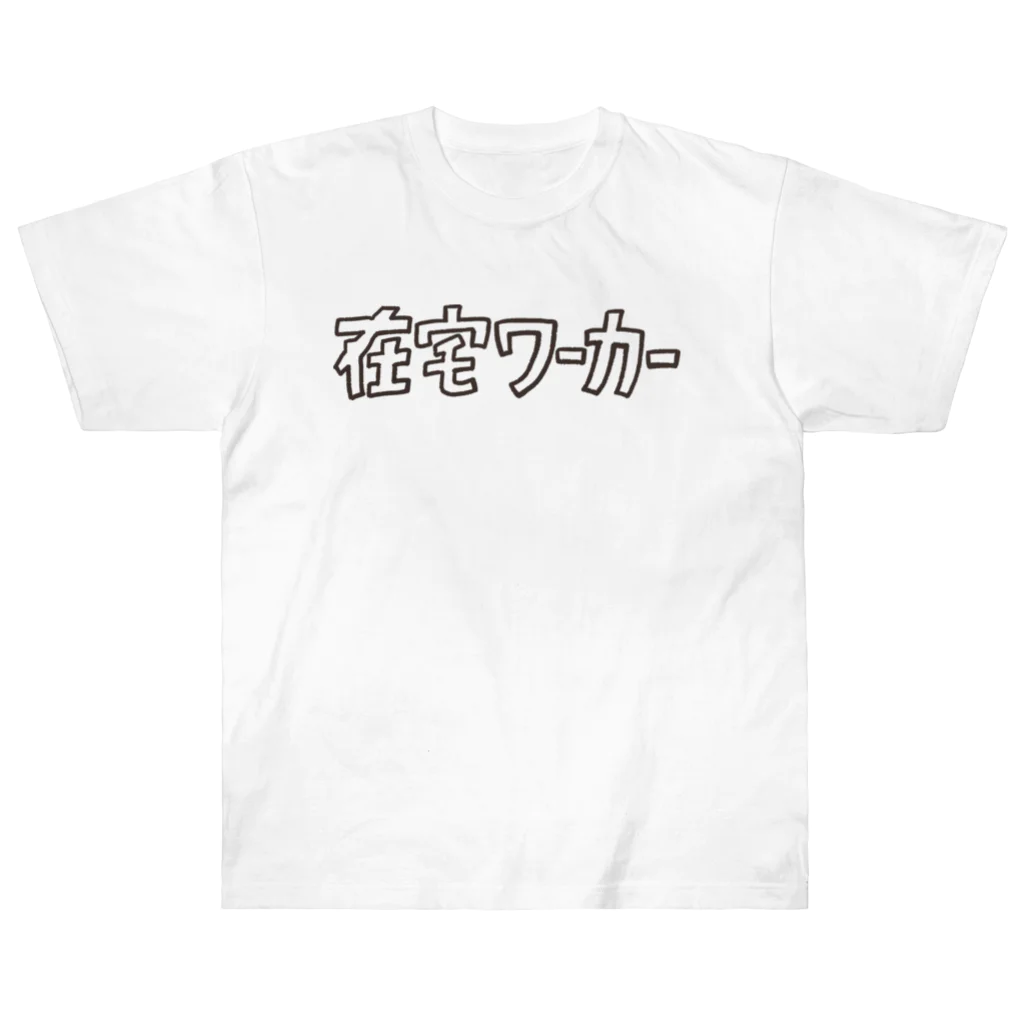 はたこの在宅ワーカー Heavyweight T-Shirt