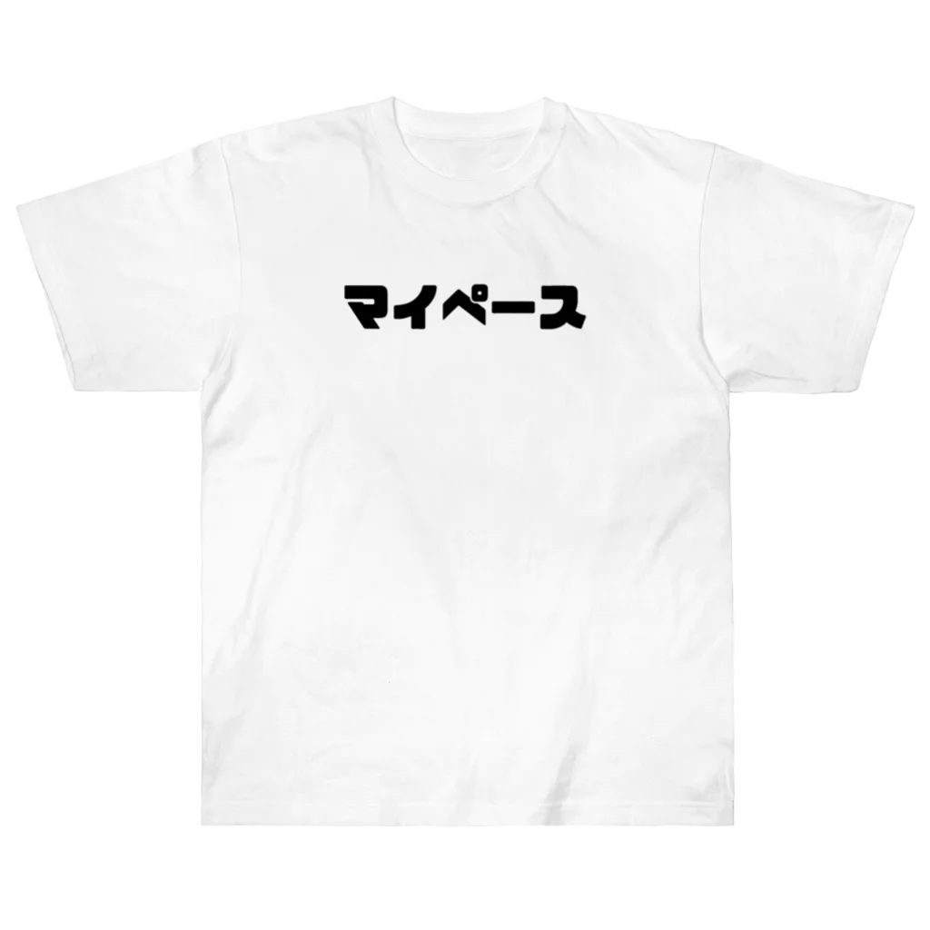 ぐれい公式オンラインショップのマイペースTシャツ Heavyweight T-Shirt