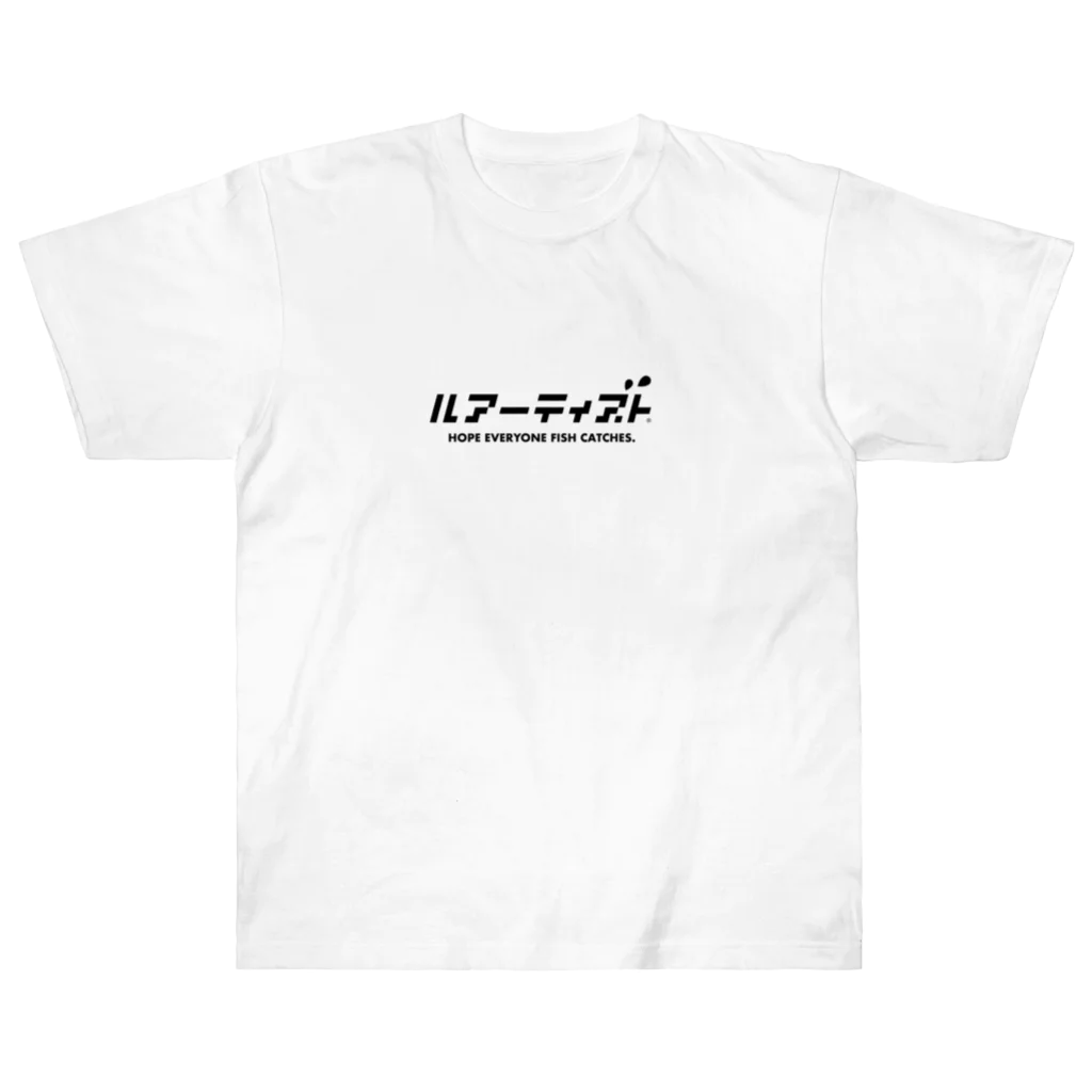 Luretistのルアーティスト（カタカナ） ヘビーウェイトTシャツ