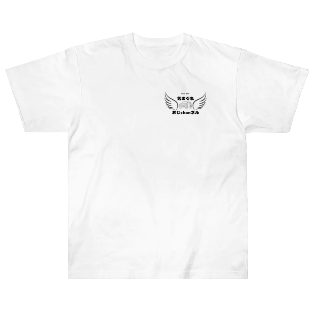 kimagure-ojichannelの気まぐれおじchanネルロゴ1 Heavyweight T-Shirt