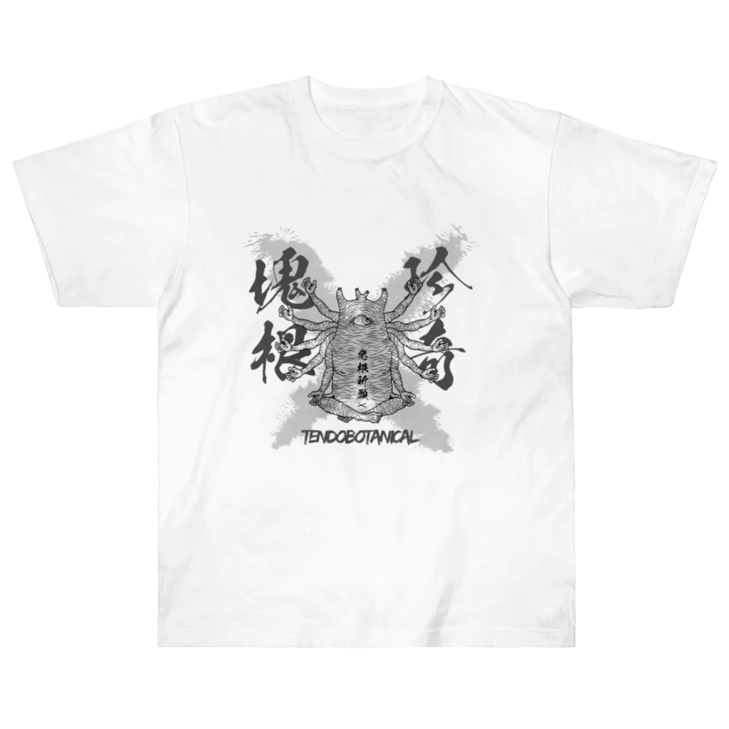 TENDOBOTANICALの悟くん ヘビーウェイトTシャツ