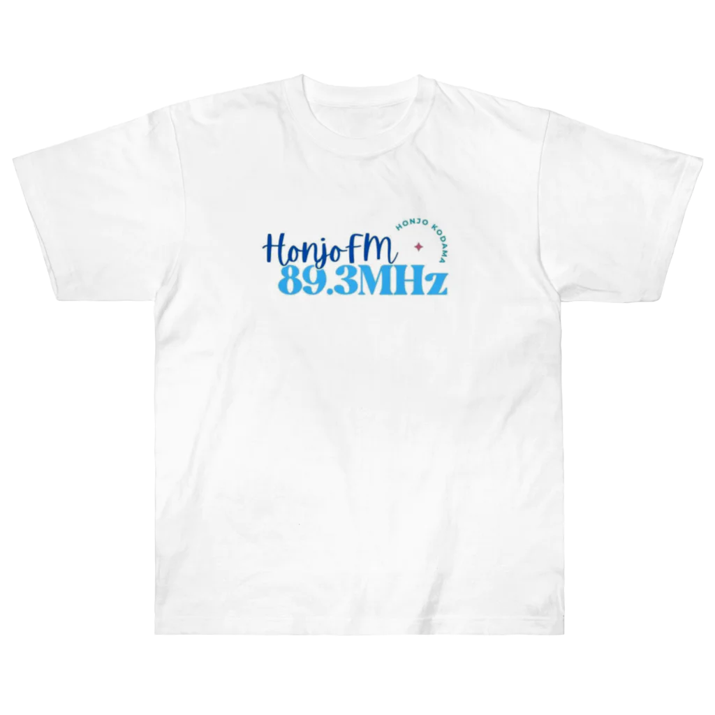 ほんじょうＦＭのHonjofm20230920 ヘビーウェイトTシャツ