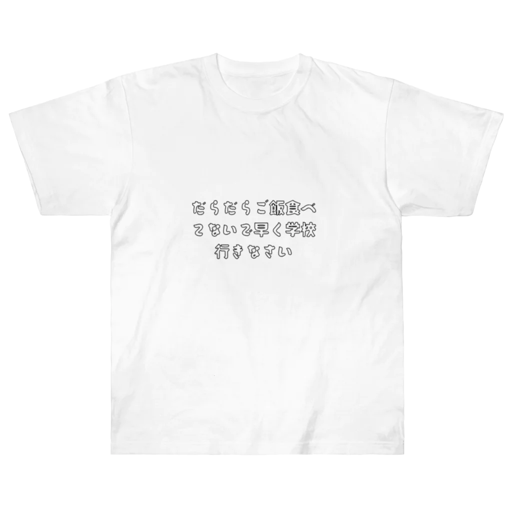 黒猫の通り道のお母さんからあなたへ Heavyweight T-Shirt