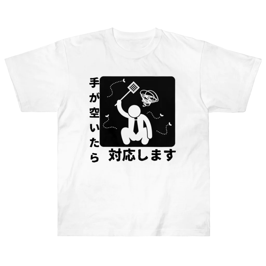 Xmasaのやる気がみなぎる！ Heavyweight T-Shirt