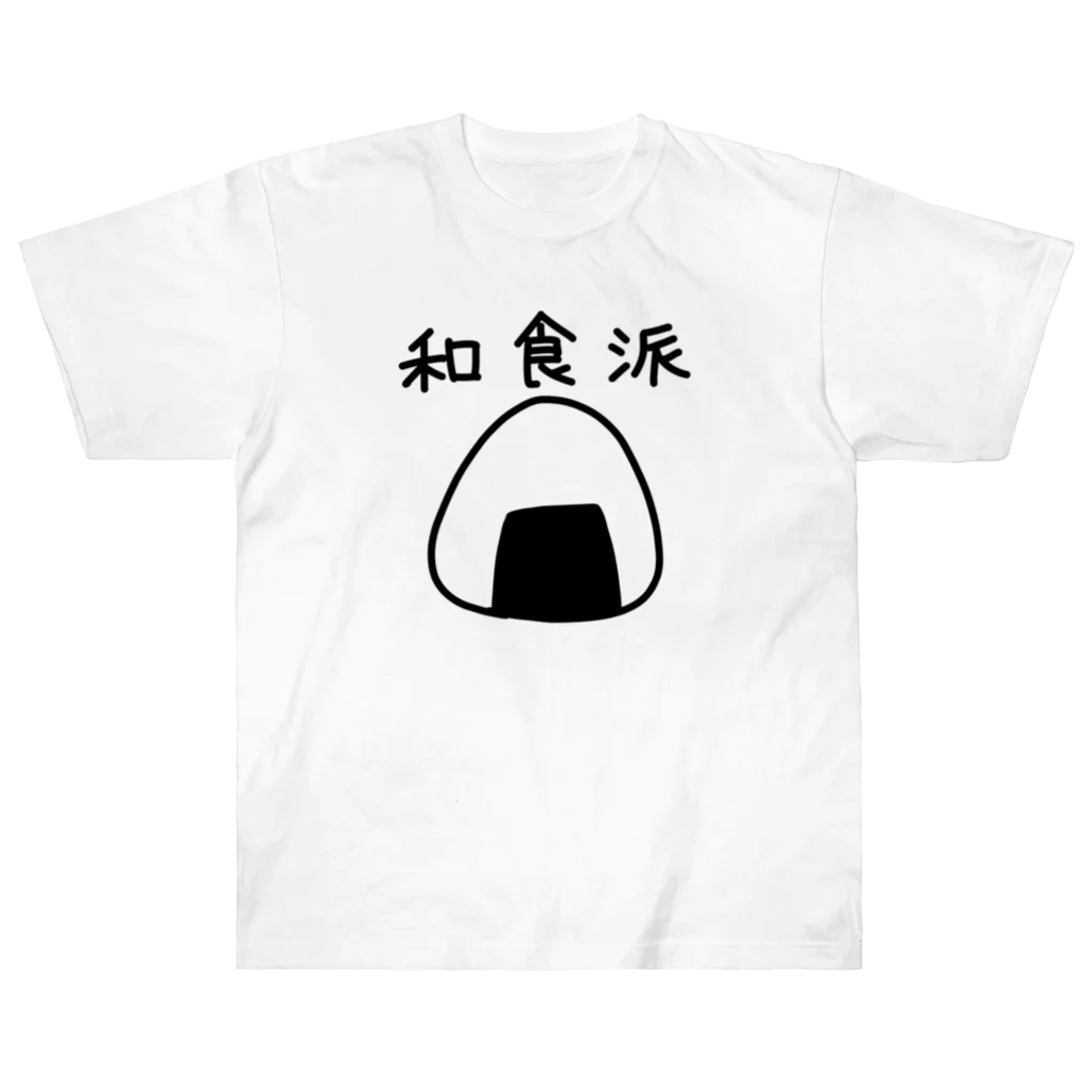 kazukiboxの和食派 ヘビーウェイトTシャツ