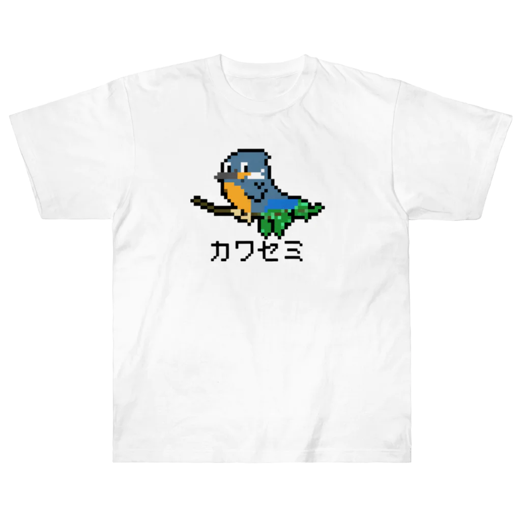 chicodeza by suzuriのカセミのドット絵 Heavyweight T-Shirt