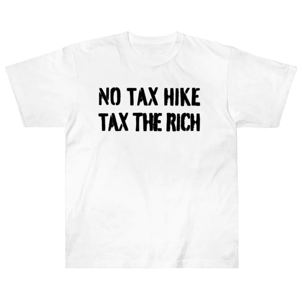 みにまる加速主義の増税やめろ！　金持ちから税金取れ！ ヘビーウェイトTシャツ