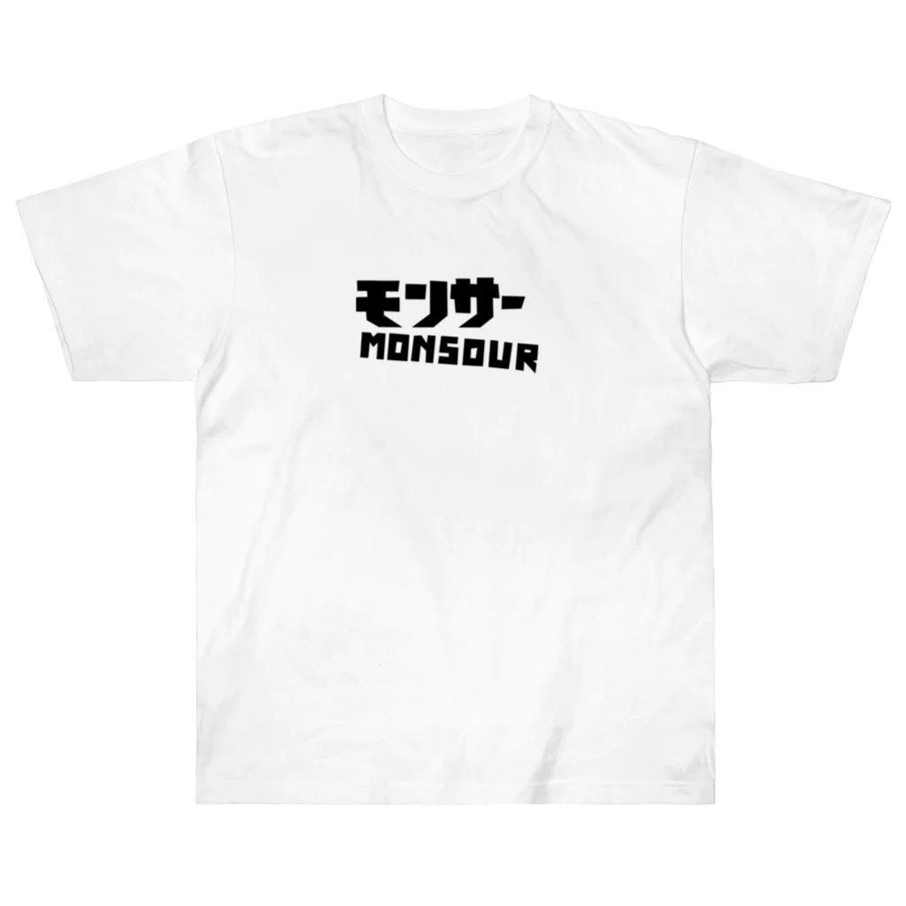 monsourのモンサー ヘビーウェイトTシャツ