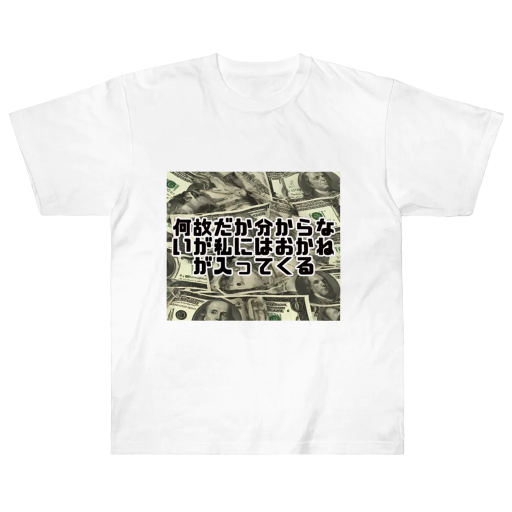 Yamapの何故だか分からないが私にはおかねが入ってくる Heavyweight T-Shirt