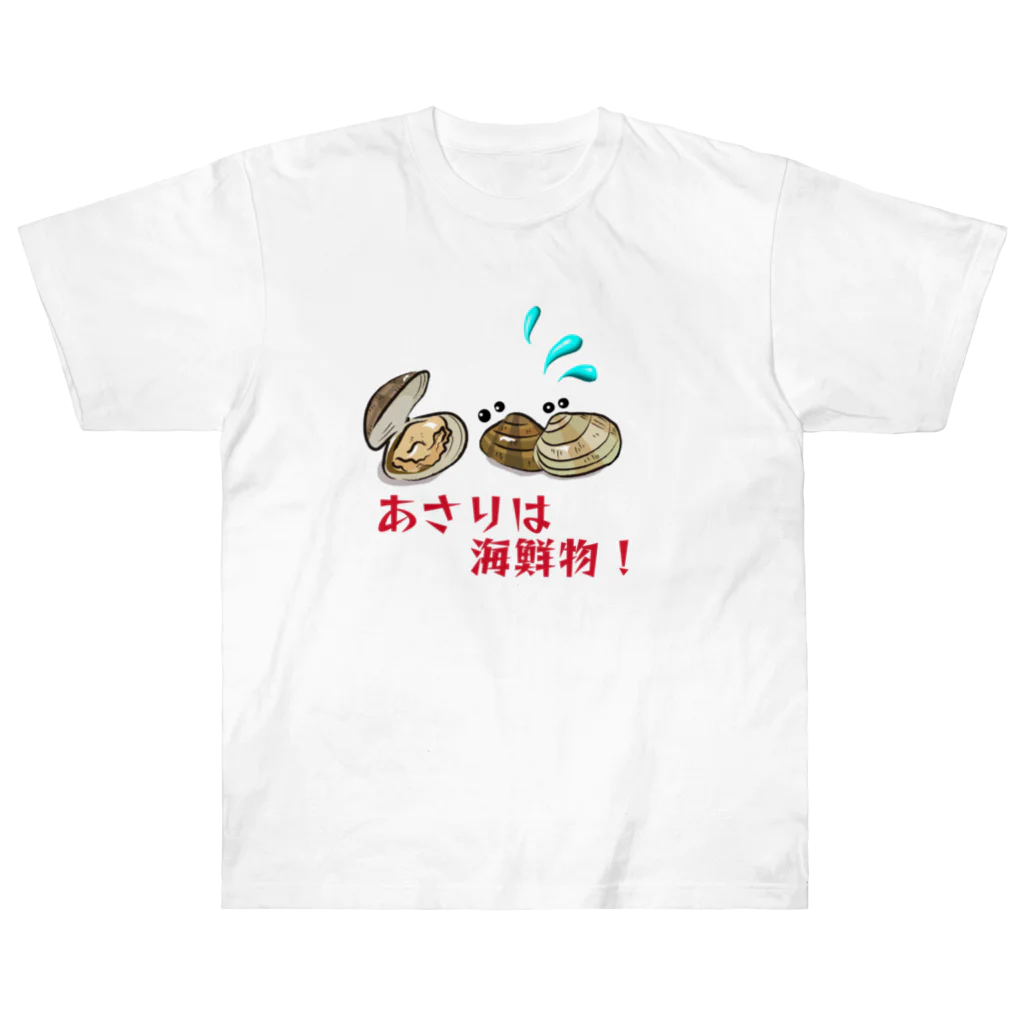 maccha47のあさりは海鮮物！ Heavyweight T-Shirt