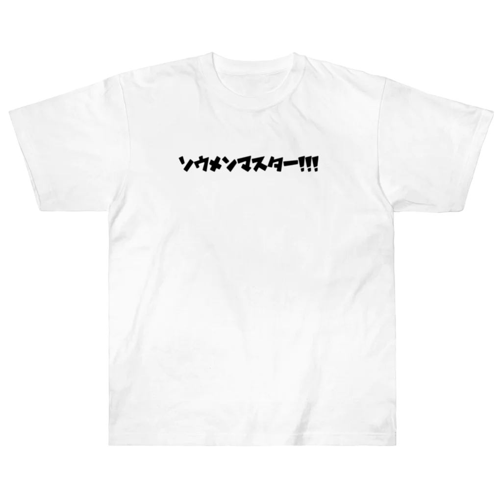 甘党みろちゃんのあ Heavyweight T-Shirt