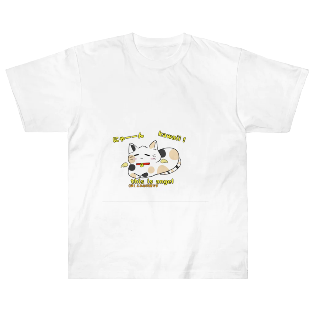 てきとうの猫って天使だよね Heavyweight T-Shirt