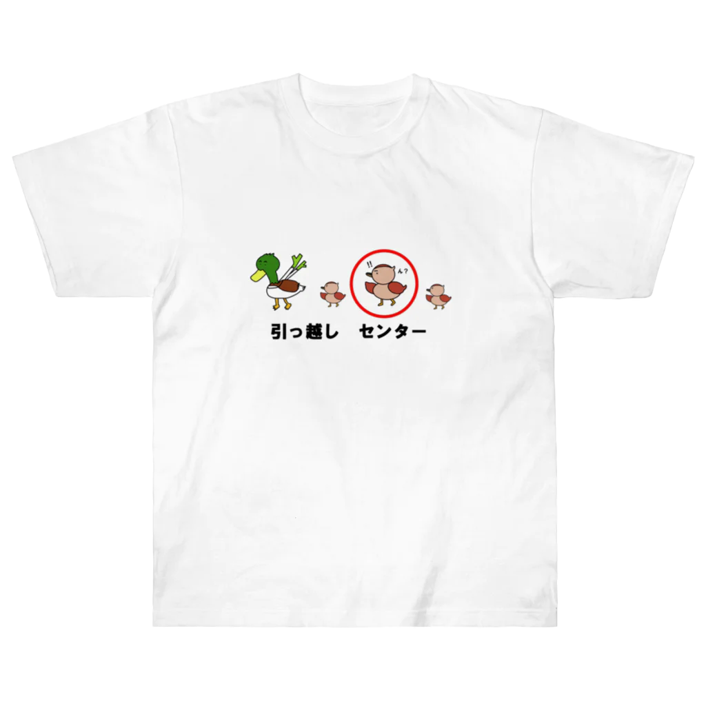 Aiyanの引っ越し　センター Heavyweight T-Shirt