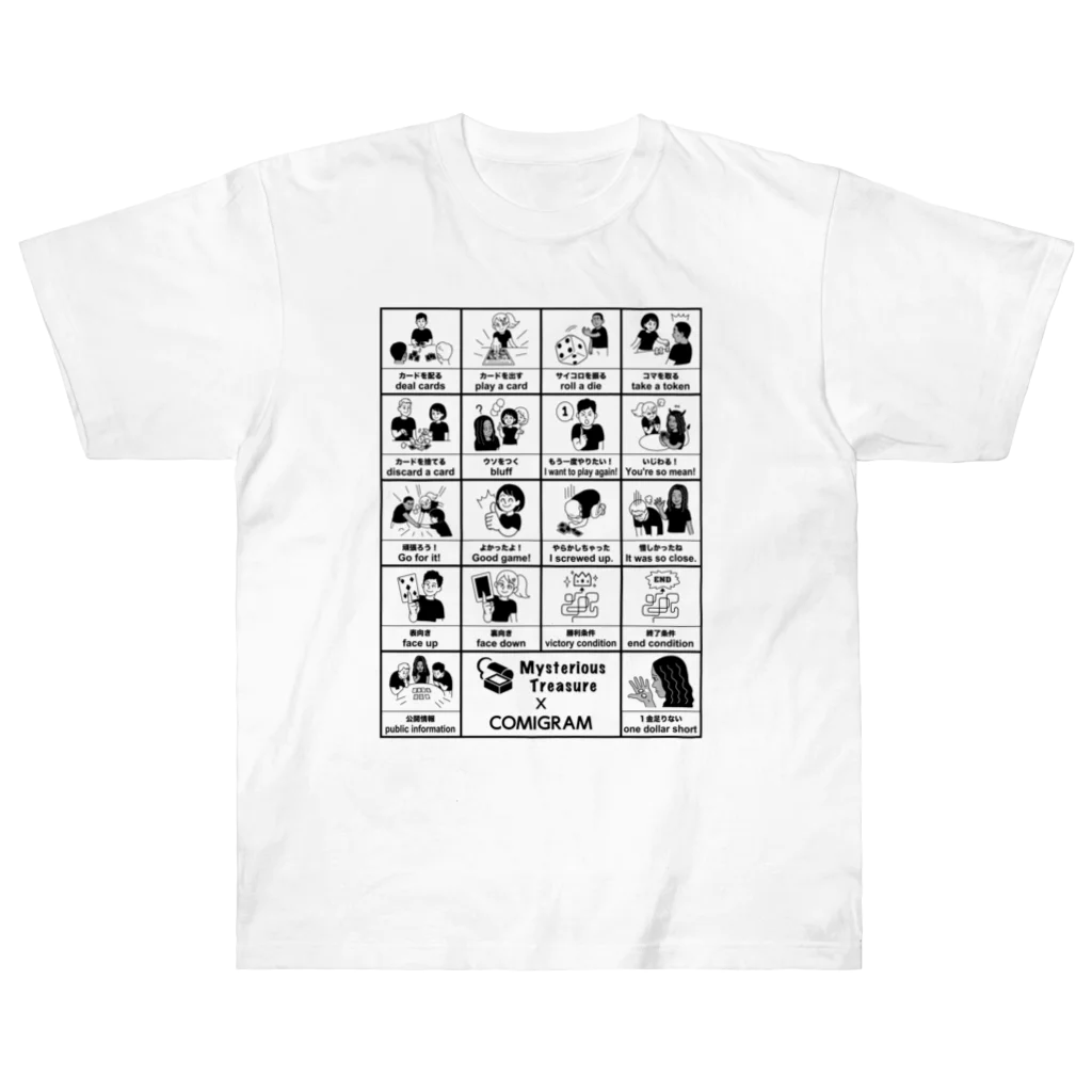 ミステリアス・トレジャー　Mysterious Treasureの【世界の人とボードゲーム】ボドグラム Heavyweight T-Shirt