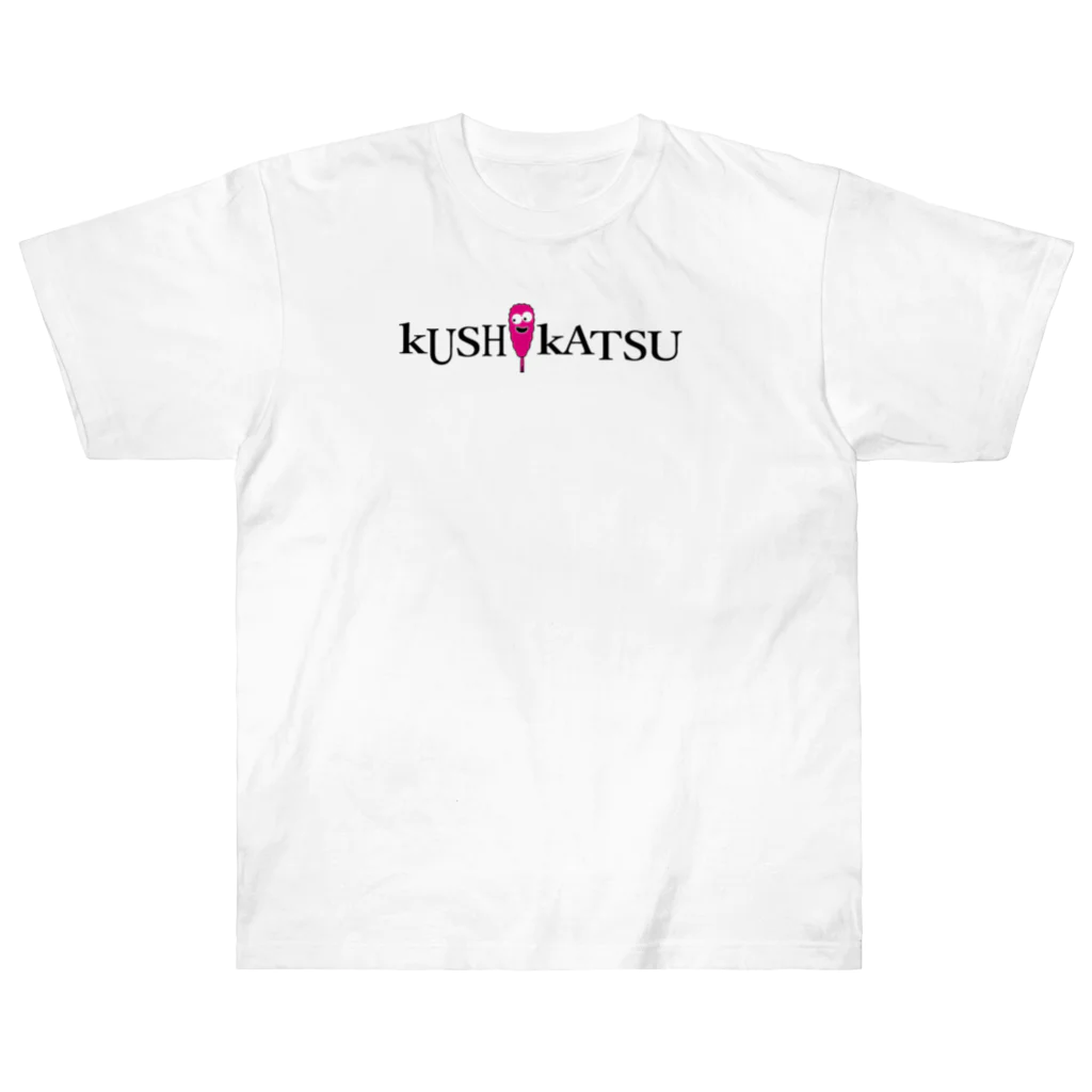 串カツワールドのkushikatsuグッズ Heavyweight T-Shirt