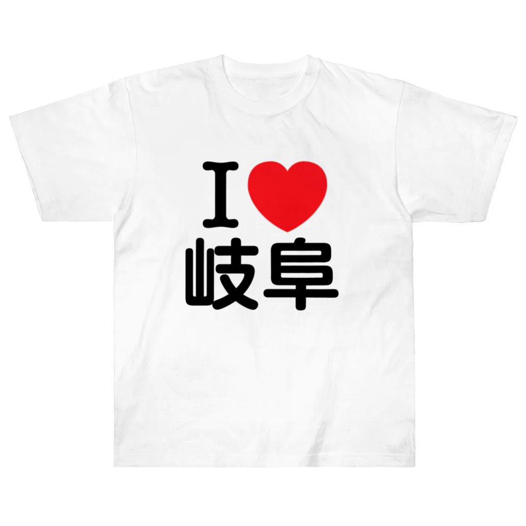 4A-Studio（よんえーすたじお）のI LOVE 岐阜（日本語） Heavyweight T-Shirt