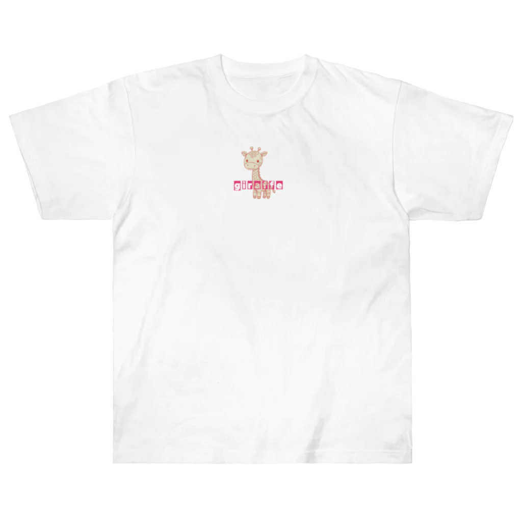 FRENCHIEのなつっこい麒麟さん🦒 Heavyweight T-Shirt