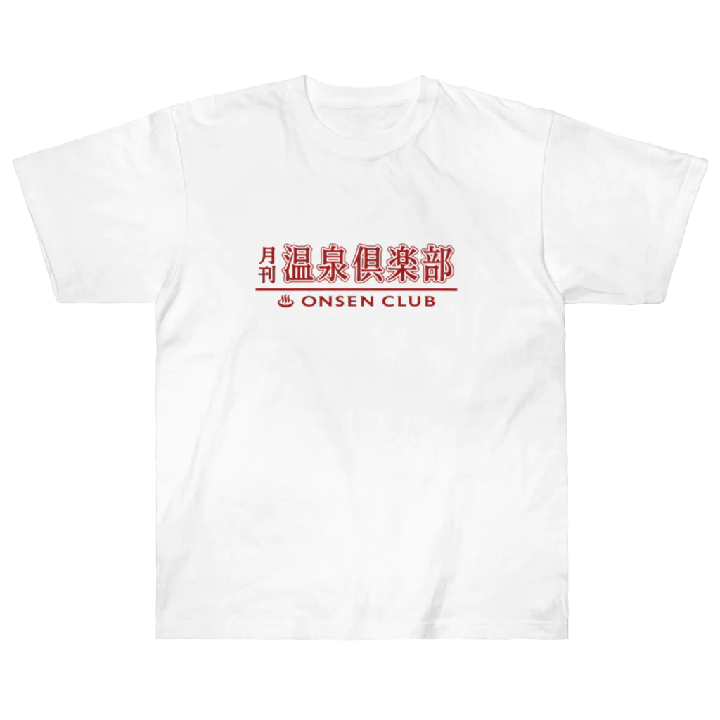 kg_shopの月刊 温泉倶楽部 (臙脂) ヘビーウェイトTシャツ