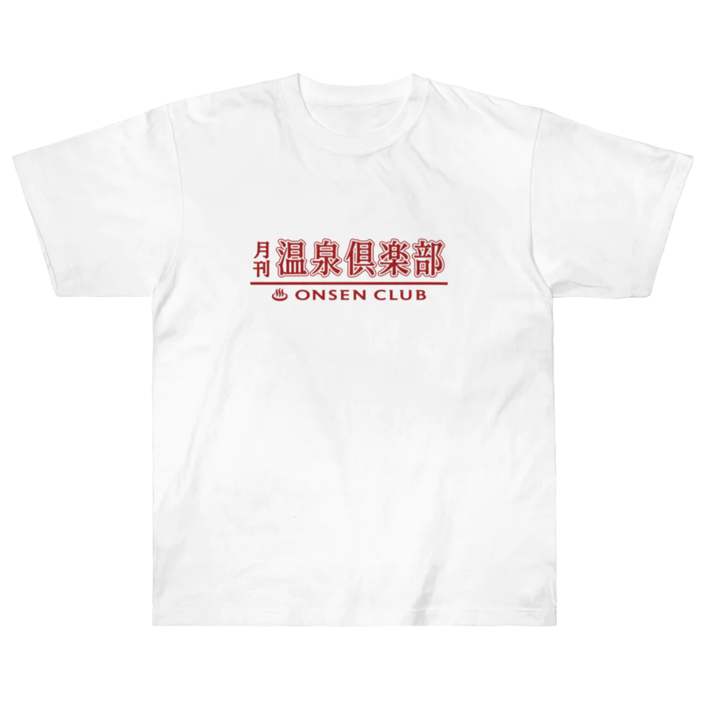 【SALE】Tシャツ★1,000円引きセール開催中！！！kg_shopの月刊 温泉倶楽部 (臙脂) Heavyweight T-Shirt